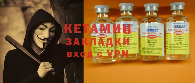 КЕТАМИН ketamine Верхний Тагил