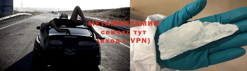 МЕТАМФЕТАМИН кристалл  купить закладку  Верхний Тагил 